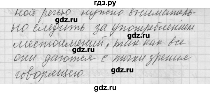 ГДЗ по русскому языку 6 класс Бунеев   упражнение - 166, Решебник