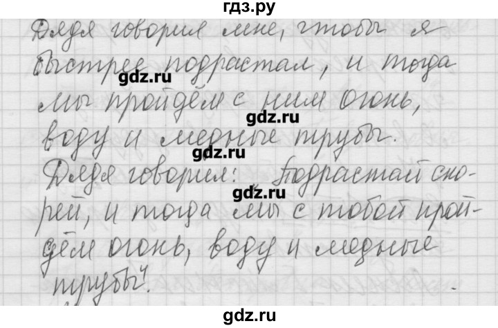 ГДЗ по русскому языку 6 класс Бунеев   упражнение - 169, Решебник