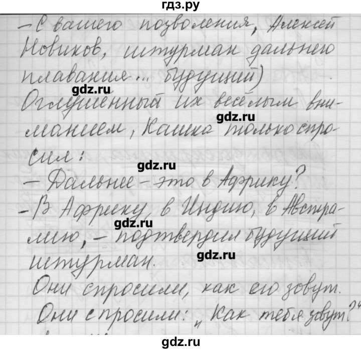 ГДЗ по русскому языку 6 класс Бунеев   упражнение - 170, Решебник