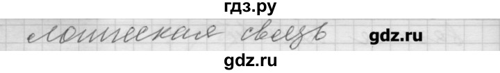 ГДЗ по русскому языку 6 класс Бунеев   упражнение - 177, Решебник