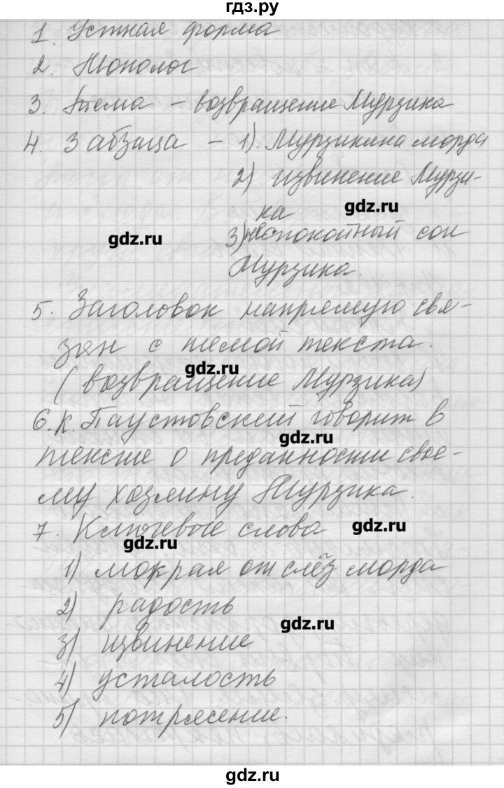 ГДЗ по русскому языку 6 класс Бунеев   упражнение - 181, Решебник