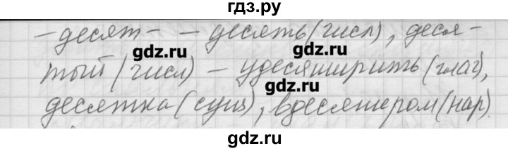 ГДЗ по русскому языку 6 класс Бунеев   упражнение - 185, Решебник