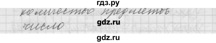 ГДЗ по русскому языку 6 класс Бунеев   упражнение - 186, Решебник
