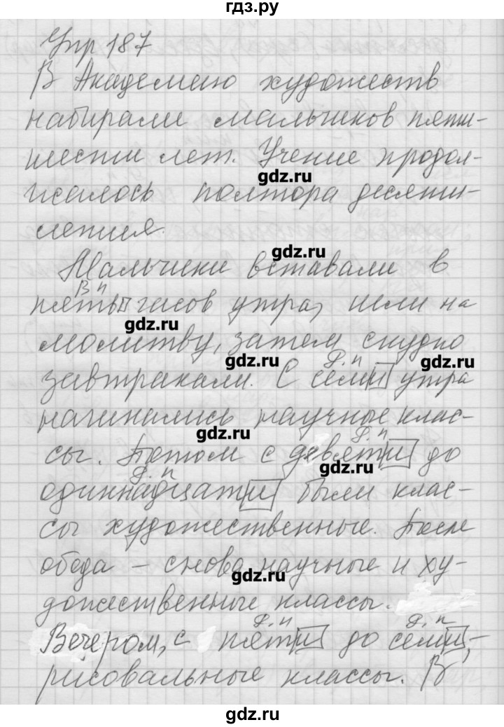 ГДЗ по русскому языку 6 класс Бунеев   упражнение - 187, Решебник