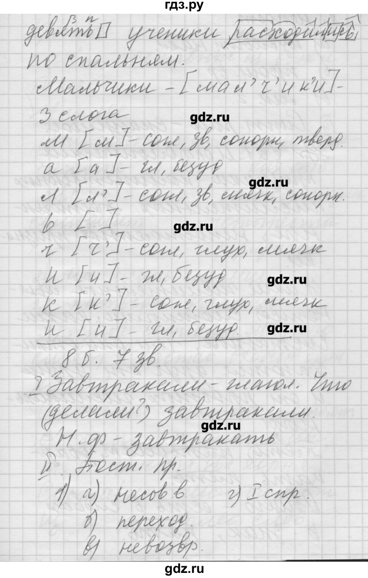 ГДЗ по русскому языку 6 класс Бунеев   упражнение - 187, Решебник