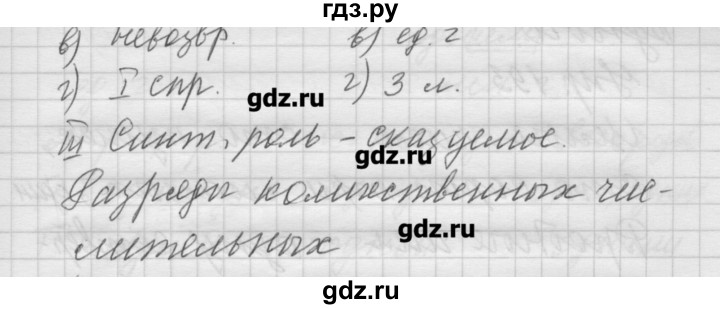 ГДЗ по русскому языку 6 класс Бунеев   упражнение - 191, Решебник