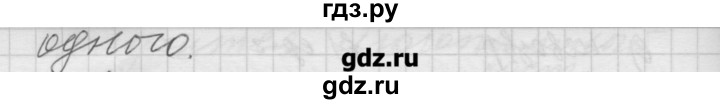 ГДЗ по русскому языку 6 класс Бунеев   упражнение - 192, Решебник