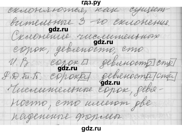 ГДЗ по русскому языку 6 класс Бунеев   упражнение - 194, Решебник
