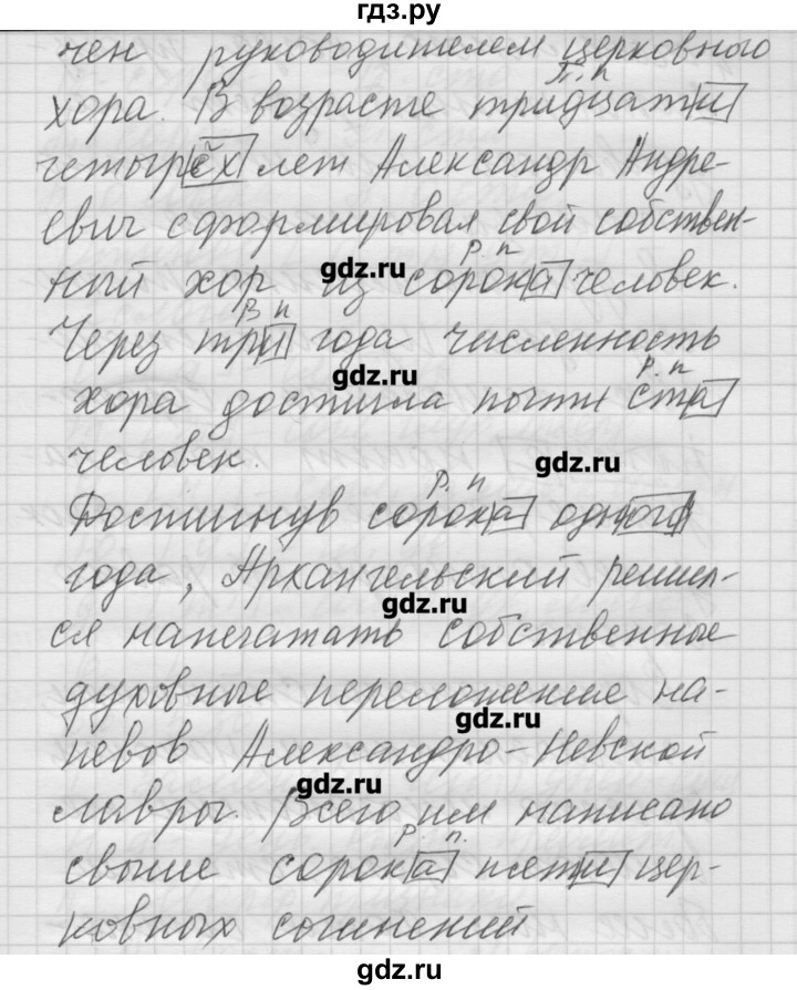 ГДЗ по русскому языку 6 класс Бунеев   упражнение - 196, Решебник