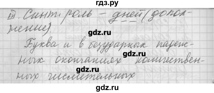 ГДЗ по русскому языку 6 класс Бунеев   упражнение - 197, Решебник
