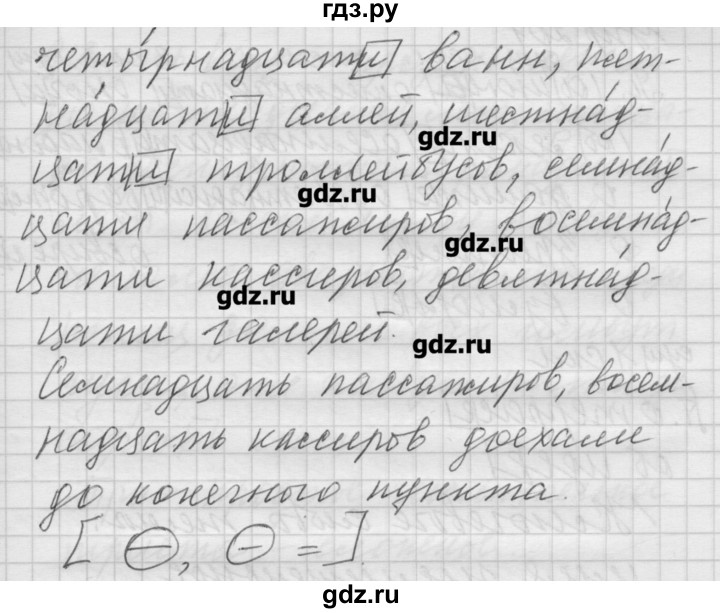 ГДЗ по русскому языку 6 класс Бунеев   упражнение - 199, Решебник