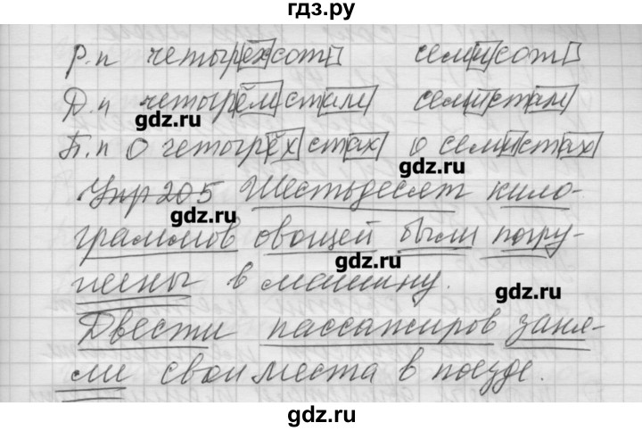 ГДЗ по русскому языку 6 класс Бунеев   упражнение - 204, Решебник