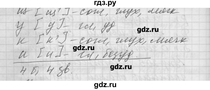 ГДЗ по русскому языку 6 класс Бунеев   упражнение - 205, Решебник