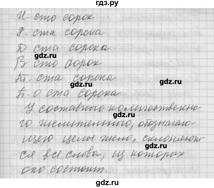 ГДЗ по русскому языку 6 класс Бунеев   упражнение - 206, Решебник