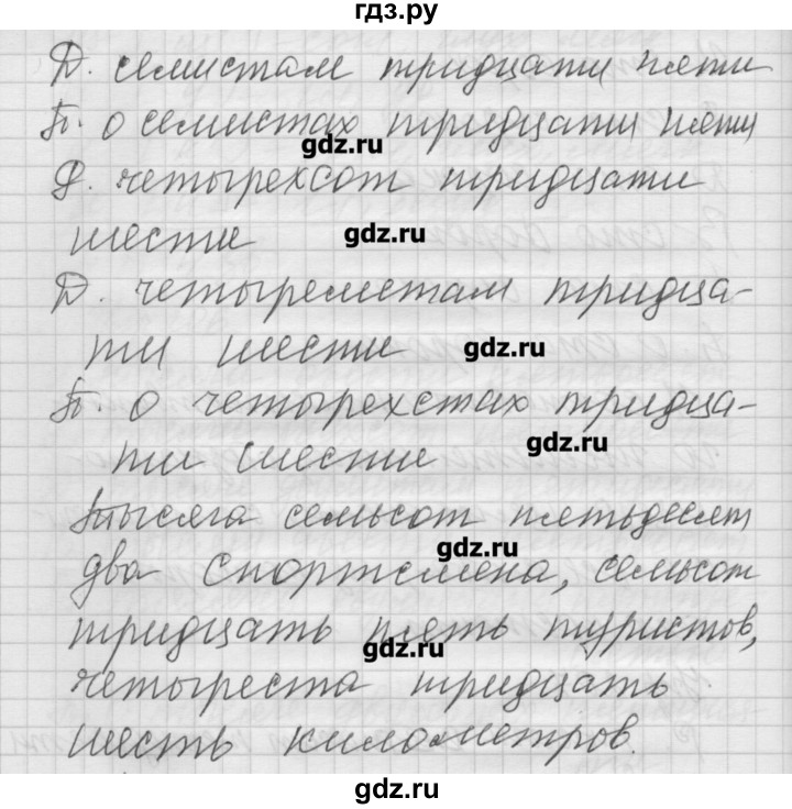 ГДЗ по русскому языку 6 класс Бунеев   упражнение - 207, Решебник
