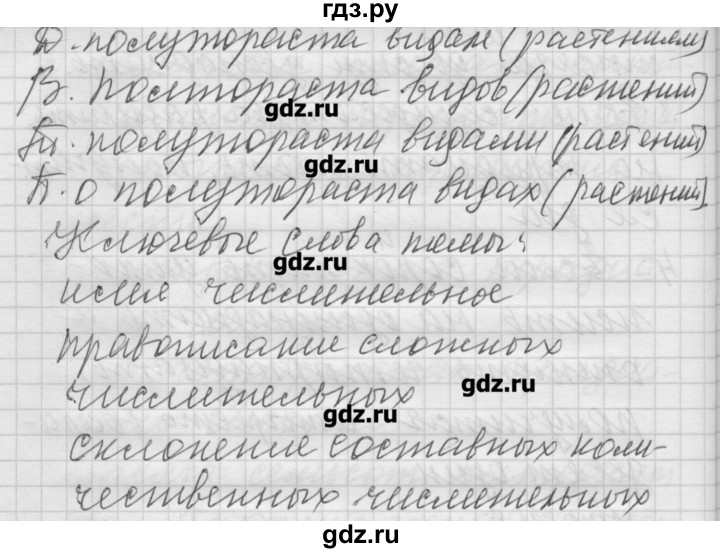 ГДЗ по русскому языку 6 класс Бунеев   упражнение - 210, Решебник