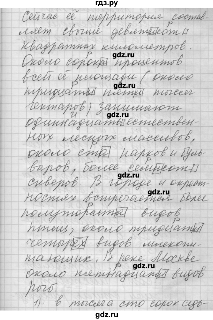 ГДЗ по русскому языку 6 класс Бунеев   упражнение - 211, Решебник