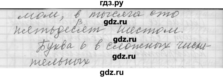 ГДЗ по русскому языку 6 класс Бунеев   упражнение - 211, Решебник