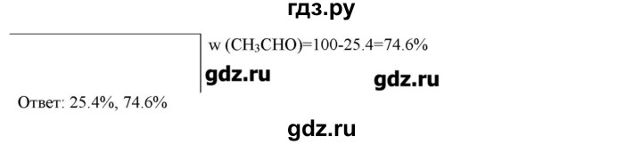 ГДЗ по химии 10 класс Габриелян  Углубленный уровень вопросы в конце параграфа / § 19 - 12, Решебник