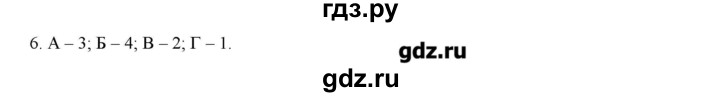 ГДЗ по химии 10 класс Габриелян  Углубленный уровень вопросы в конце параграфа / § 28 - 6, Решебник