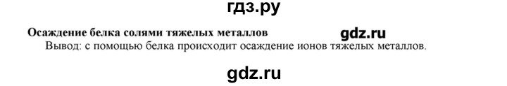 ГДЗ по химии 10 класс Габриелян  Углубленный уровень практические работы / практическая работа №7 - 6, Решебник
