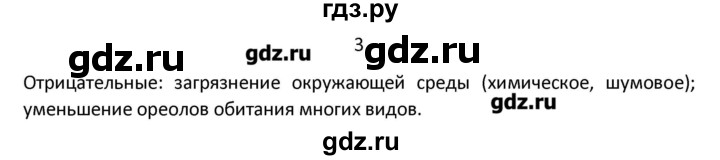 ГДЗ по химии 7 класс Габриелян   вопрос / § 1 - 3, Решебник №1