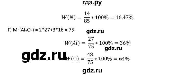 ГДЗ по химии 7 класс Габриелян   вопрос / § 11 - 2, Решебник №1