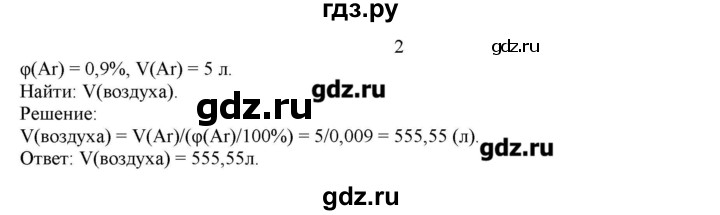 ГДЗ по химии 7 класс Габриелян   вопрос / § 13 - 2, Решебник №1