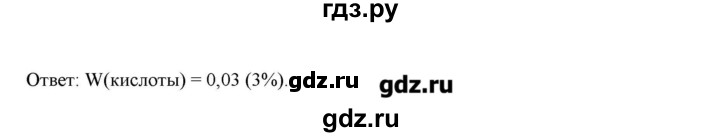 ГДЗ по химии 7 класс Габриелян   вопрос / § 14 - 4, Решебник №1