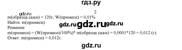 ГДЗ по химии 7 класс Габриелян   вопрос / § 15 - 2, Решебник №1