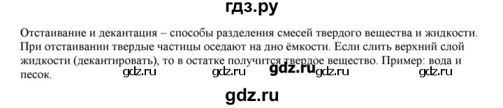ГДЗ по химии 7 класс Габриелян   вопрос / § 16 - 4, Решебник №1