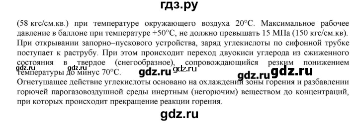 ГДЗ по химии 7 класс Габриелян   вопрос / § 18 - 5, Решебник №1