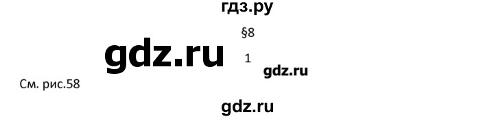 ГДЗ по химии 7 класс Габриелян   вопрос / § 8 - 1, Решебник №1