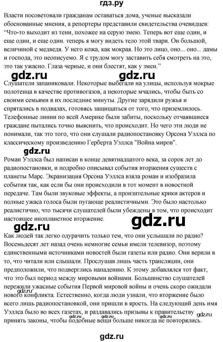 ГДЗ по английскому языку 8 класс Баранова Starlight Углубленный уровень страница - 23, Решебник к учебнику 2023