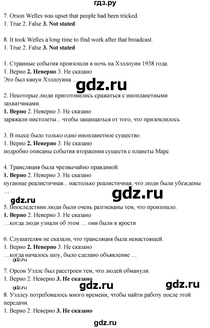ГДЗ по английскому языку 8 класс Баранова Starlight Углубленный уровень страница - 23, Решебник к учебнику 2023