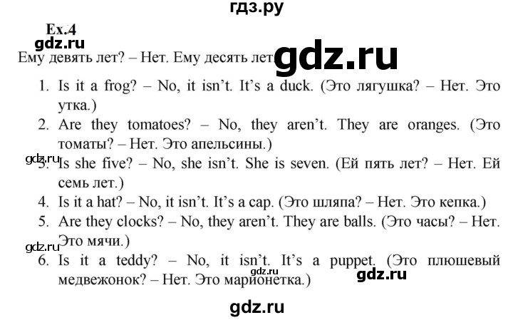 ГДЗ по английскому языку 2 класс Баранова контрольные задания Strarlight Углубленный уровень test 1 A - 4, Решебник 2023
