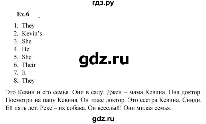 ГДЗ по английскому языку 2 класс Баранова контрольные задания Strarlight Углубленный уровень test 1 A - 6, Решебник 2023