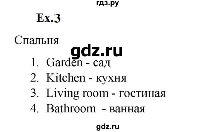 ГДЗ по английскому языку 2 класс Баранова контрольные задания Strarlight Углубленный уровень test 1 B - 3, Решебник 2023