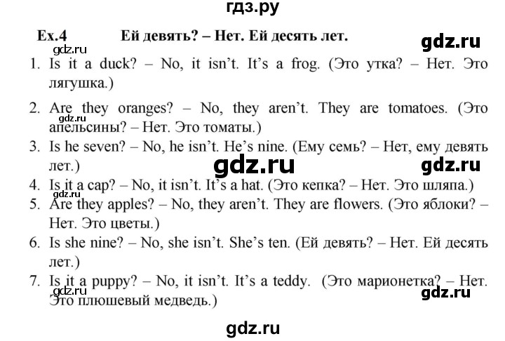 ГДЗ по английскому языку 2 класс Баранова контрольные задания Strarlight Углубленный уровень test 1 B - 4, Решебник 2023