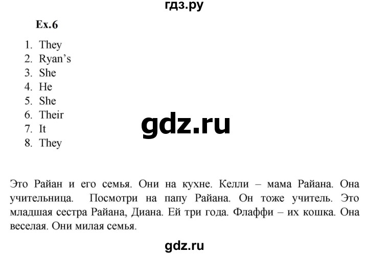ГДЗ по английскому языку 2 класс Баранова контрольные задания Strarlight Углубленный уровень test 1 B - 6, Решебник 2023