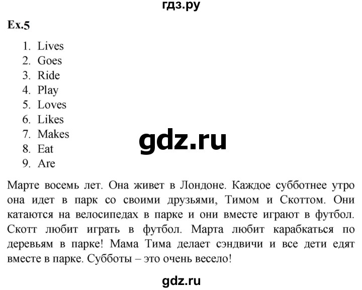 ГДЗ по английскому языку 2 класс Баранова контрольные задания Strarlight Углубленный уровень test 6 A - 5, Решебник 2023