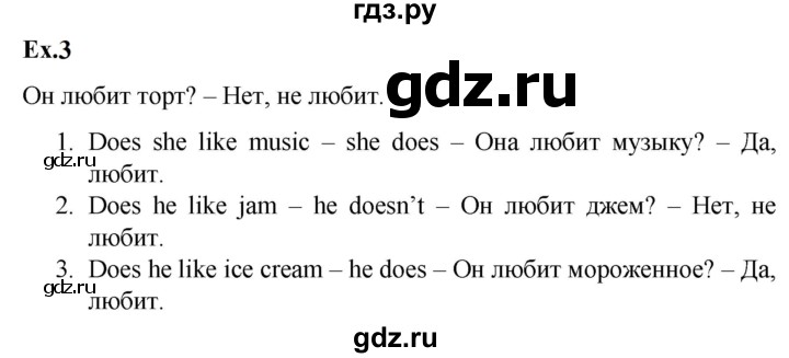 ГДЗ по английскому языку 2 класс Баранова контрольные задания Strarlight Углубленный уровень test 6 B - 3, Решебник 2023
