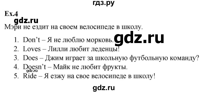 ГДЗ по английскому языку 2 класс Баранова контрольные задания Strarlight Углубленный уровень test 6 B - 4, Решебник 2023