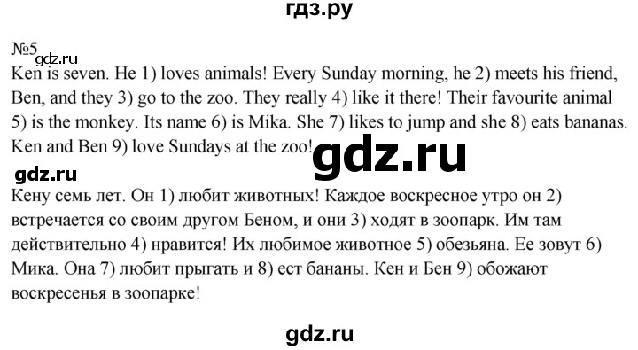 ГДЗ по английскому языку 2 класс Баранова контрольные задания Strarlight Углубленный уровень test 6 B - 5, Решебник 2023