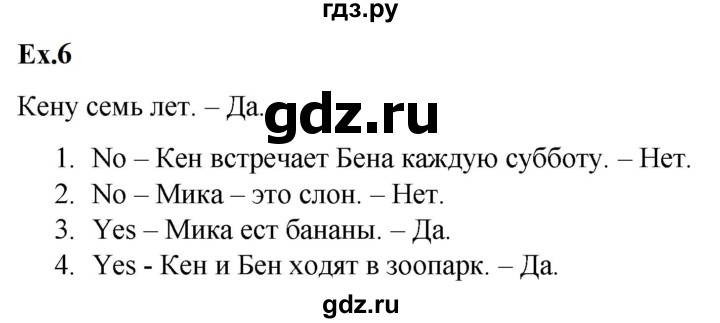 ГДЗ по английскому языку 2 класс Баранова контрольные задания Strarlight Углубленный уровень test 6 B - 6, Решебник 2023