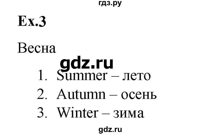 ГДЗ по английскому языку 2 класс Баранова контрольные задания Strarlight Углубленный уровень test 7 A - 3, Решебник 2023
