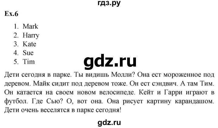 ГДЗ по английскому языку 2 класс Баранова контрольные задания Strarlight Углубленный уровень test 7 A - 6, Решебник 2023