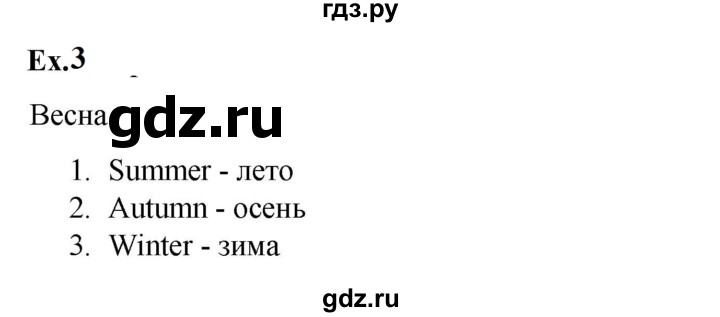 ГДЗ по английскому языку 2 класс Баранова контрольные задания Strarlight Углубленный уровень test 7 B - 3, Решебник 2023
