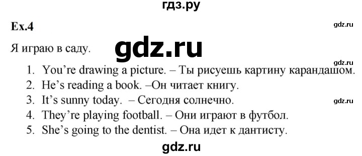 ГДЗ по английскому языку 2 класс Баранова контрольные задания Strarlight Углубленный уровень test 7 B - 4, Решебник 2023