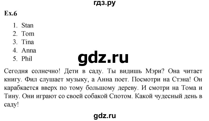 ГДЗ по английскому языку 2 класс Баранова контрольные задания Strarlight Углубленный уровень test 7 B - 6, Решебник 2023